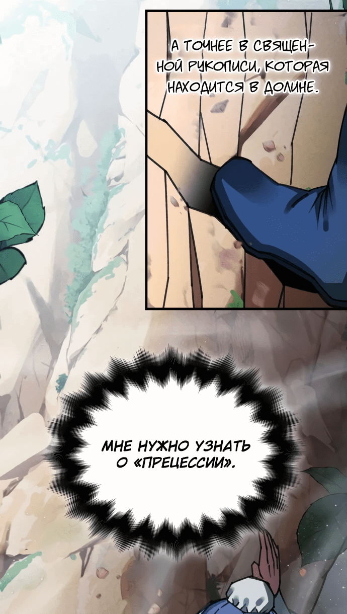 Манга Безжалостный клан Намгун - Глава 14 Страница 4