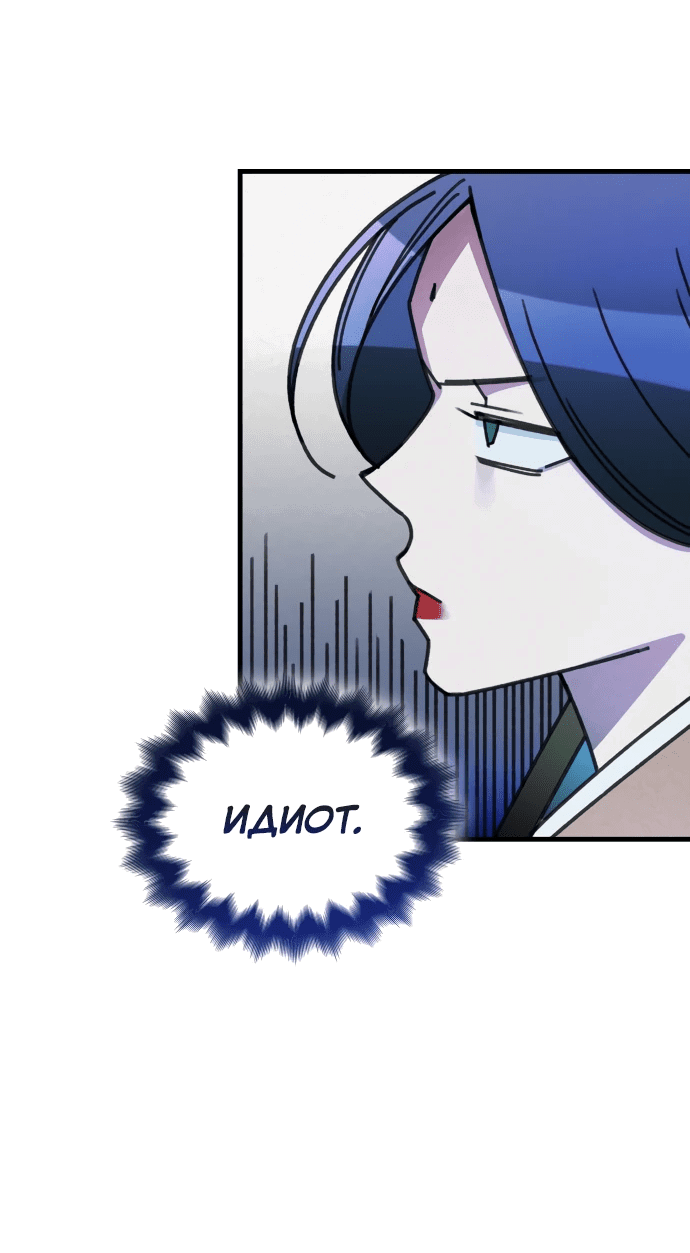 Манга Безжалостный клан Намгун - Глава 14 Страница 27