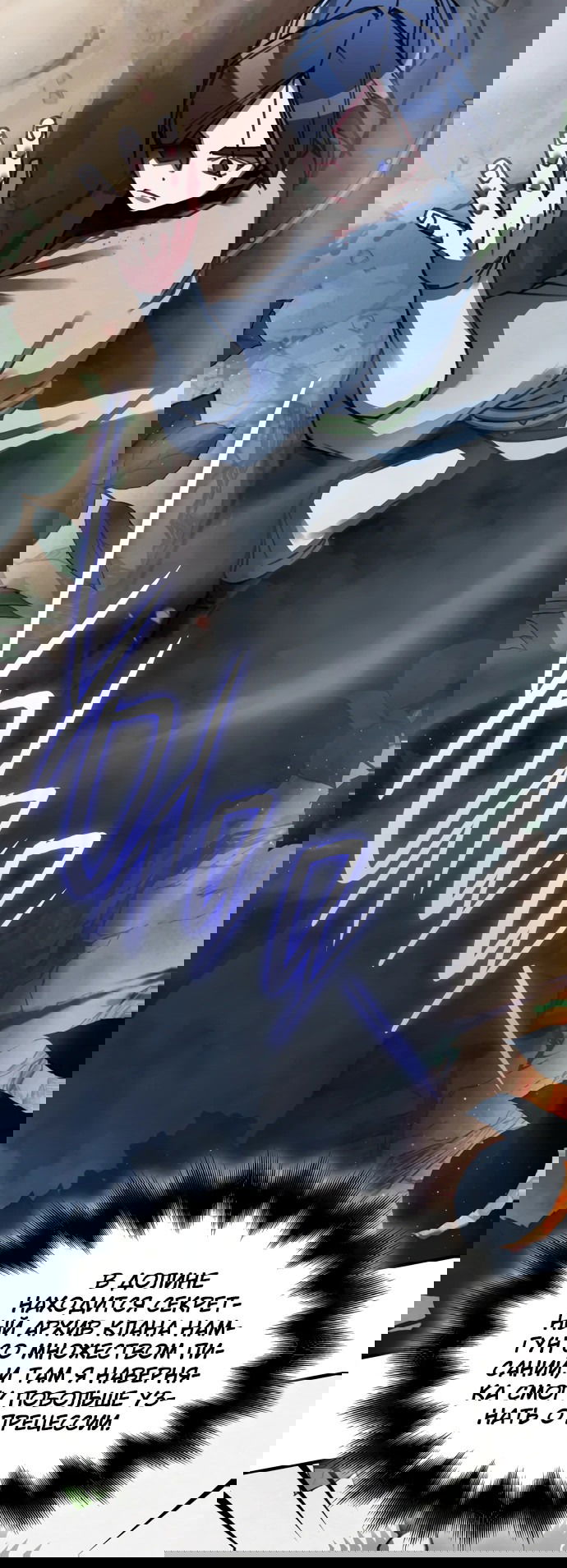 Манга Безжалостный клан Намгун - Глава 14 Страница 5