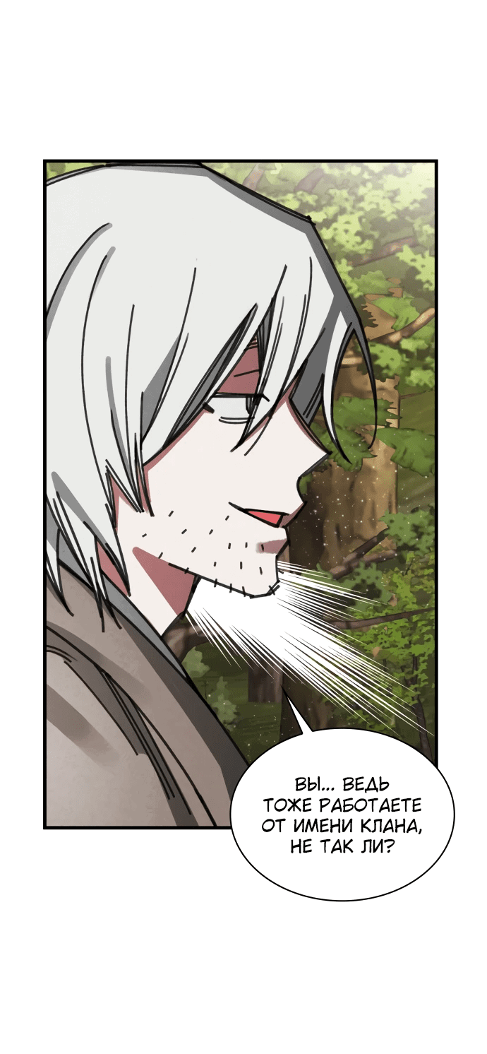 Манга Безжалостный клан Намгун - Глава 14 Страница 23