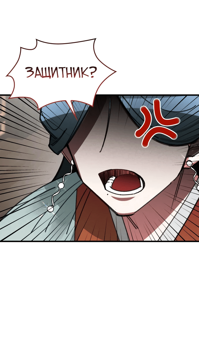 Манга Безжалостный клан Намгун - Глава 14 Страница 42