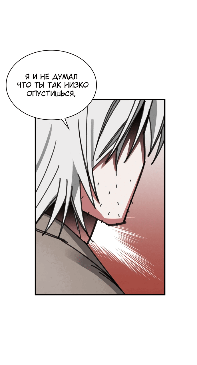 Манга Безжалостный клан Намгун - Глава 14 Страница 25