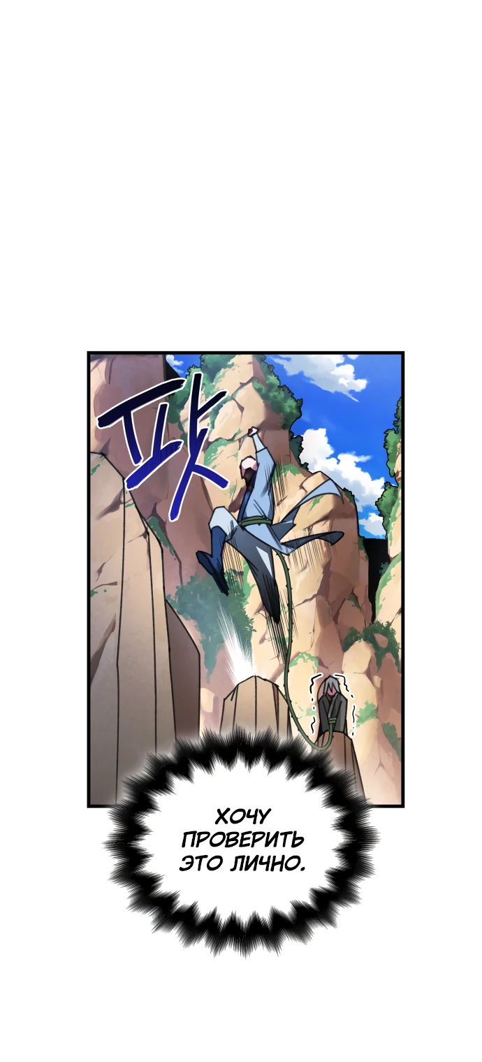 Манга Безжалостный клан Намгун - Глава 14 Страница 8