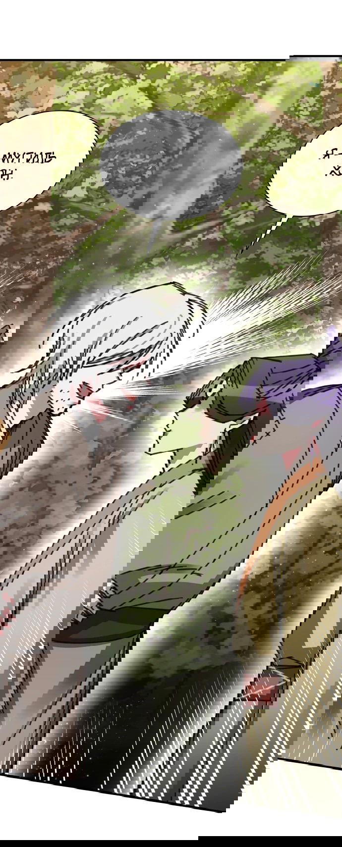 Манга Безжалостный клан Намгун - Глава 14 Страница 19