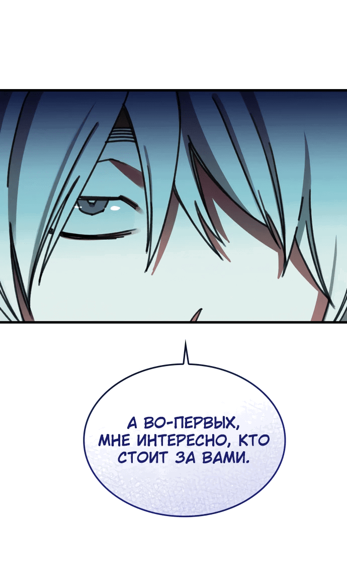 Манга Безжалостный клан Намгун - Глава 14 Страница 13