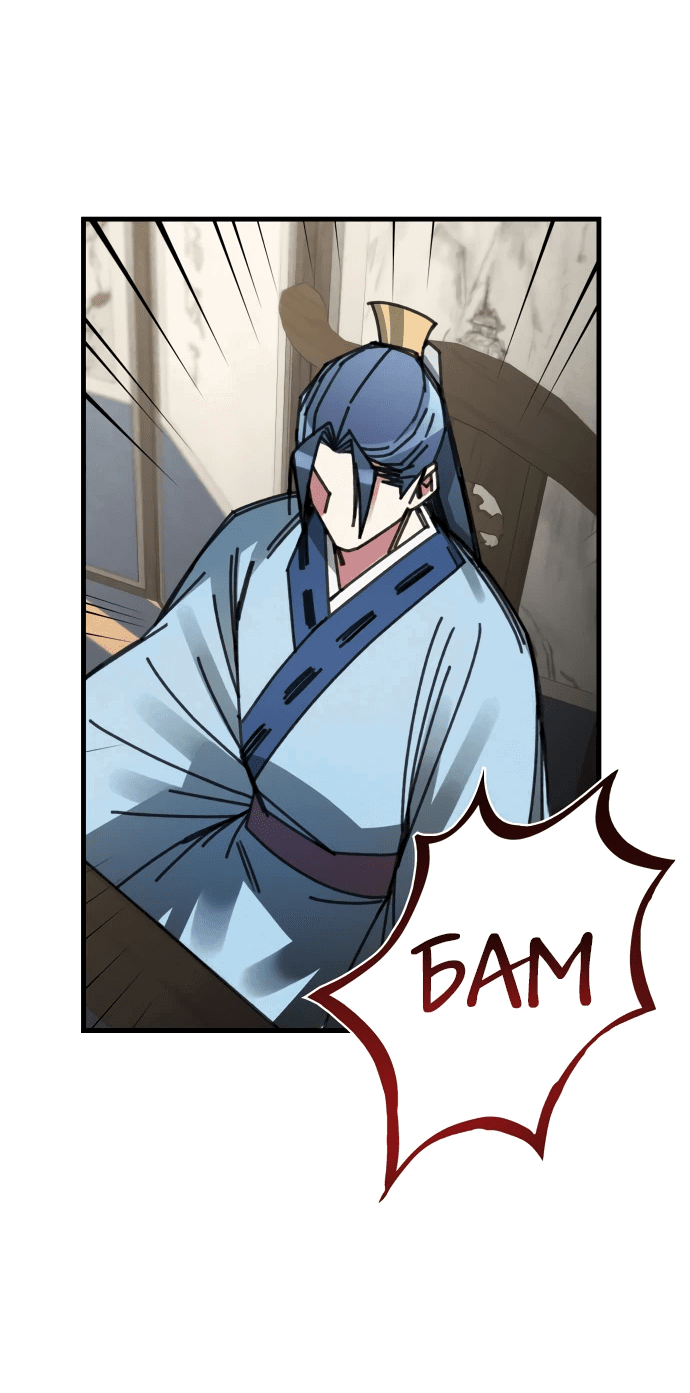 Манга Безжалостный клан Намгун - Глава 14 Страница 37