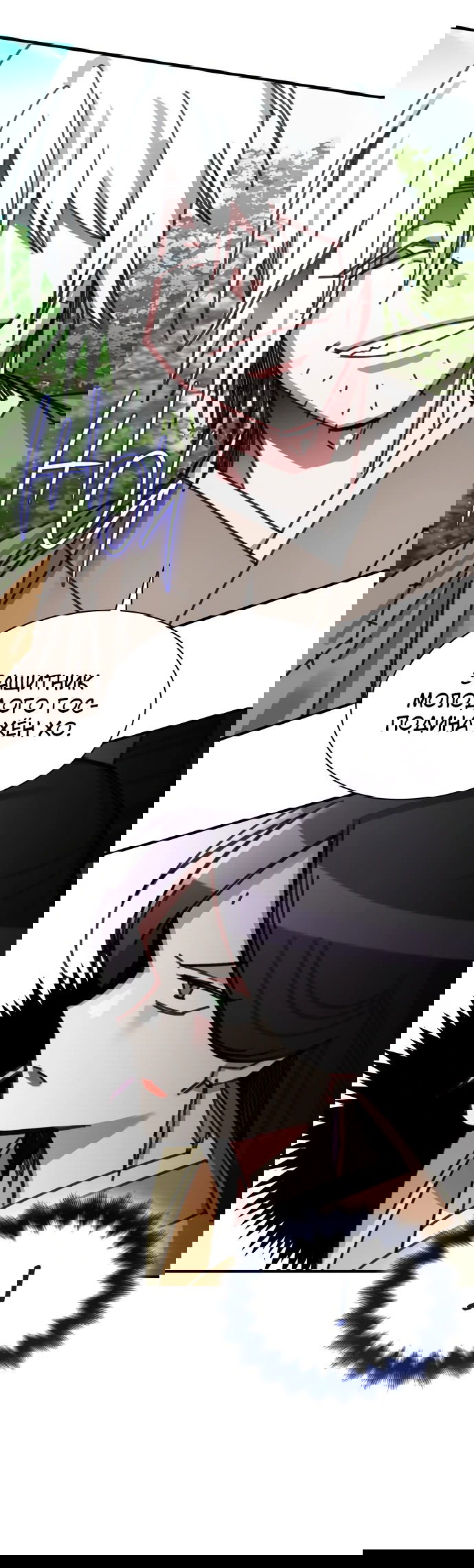 Манга Безжалостный клан Намгун - Глава 14 Страница 20