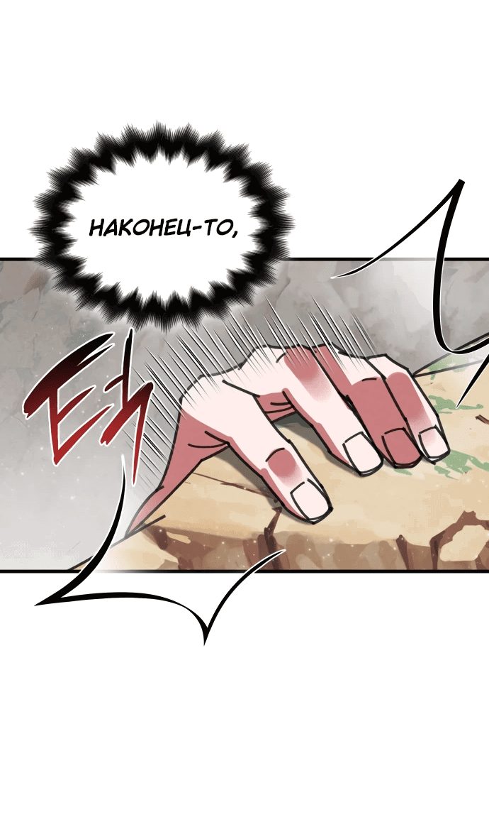 Манга Безжалостный клан Намгун - Глава 14 Страница 47