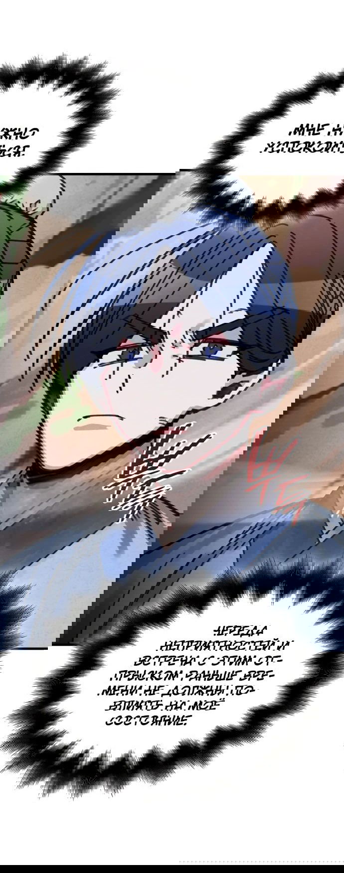 Манга Безжалостный клан Намгун - Глава 13 Страница 59