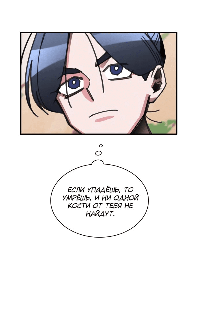 Манга Безжалостный клан Намгун - Глава 13 Страница 12