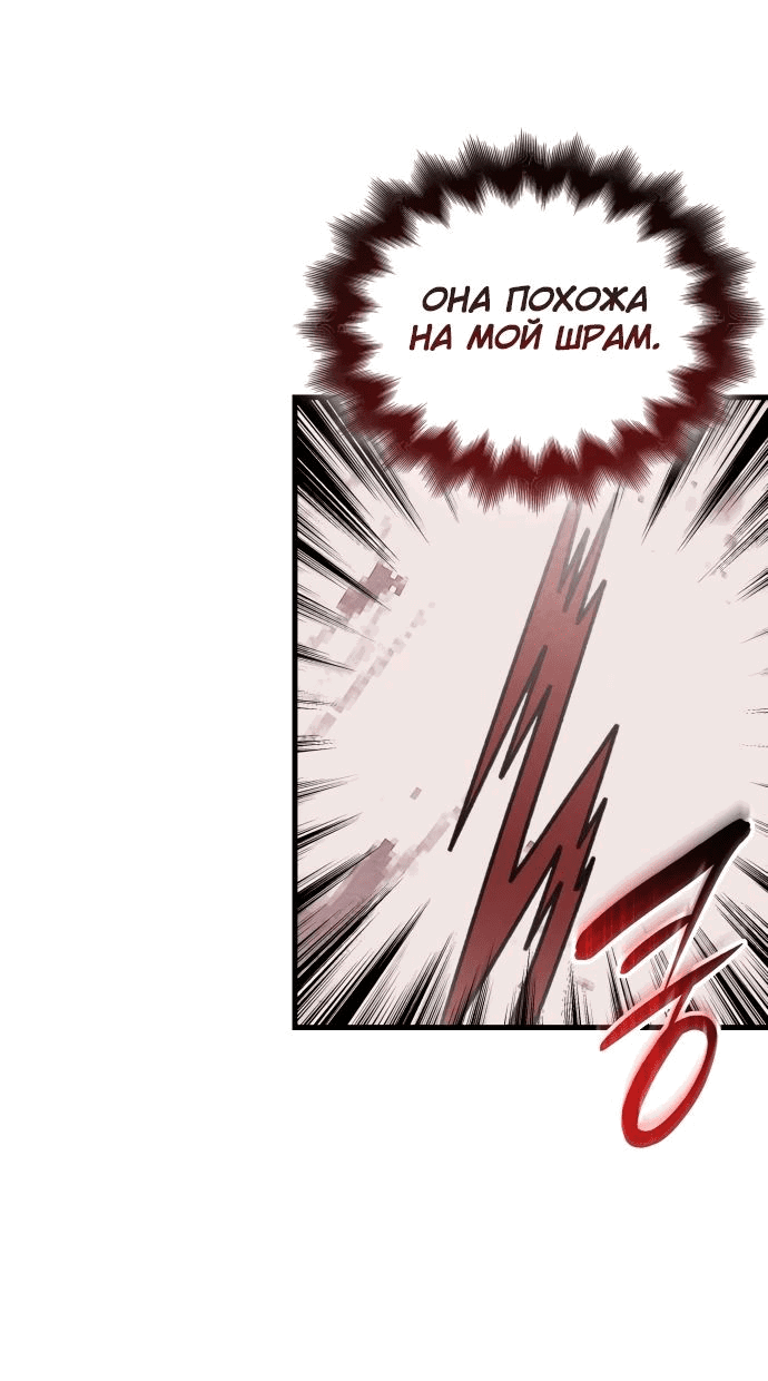 Манга Безжалостный клан Намгун - Глава 13 Страница 46