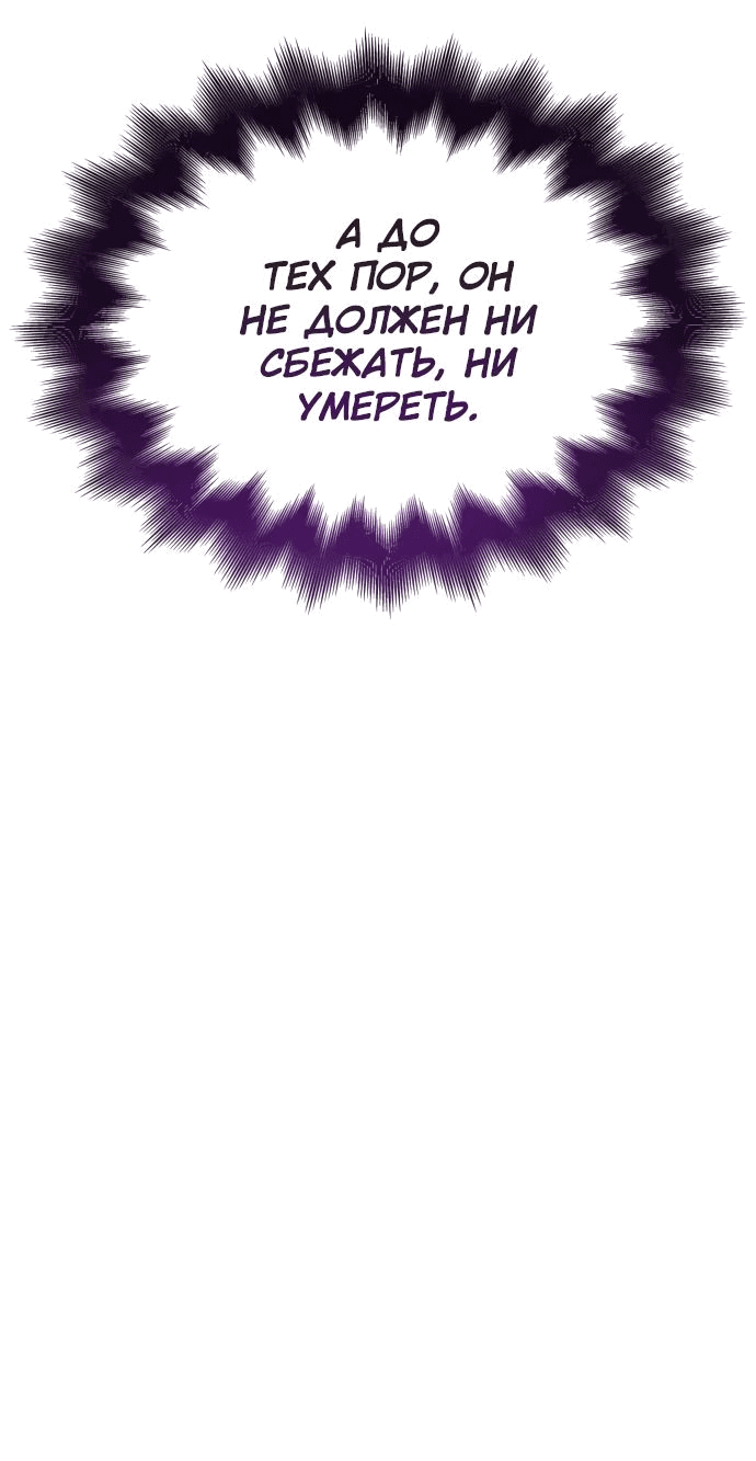 Манга Безжалостный клан Намгун - Глава 13 Страница 64