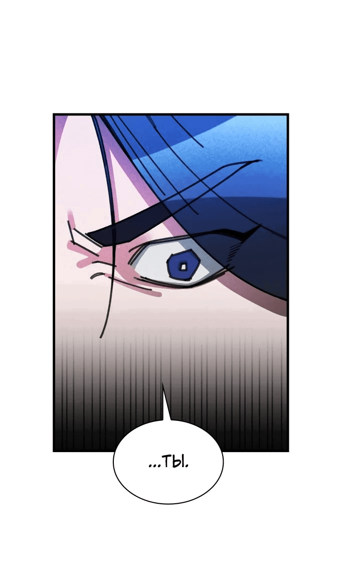 Манга Безжалостный клан Намгун - Глава 13 Страница 39