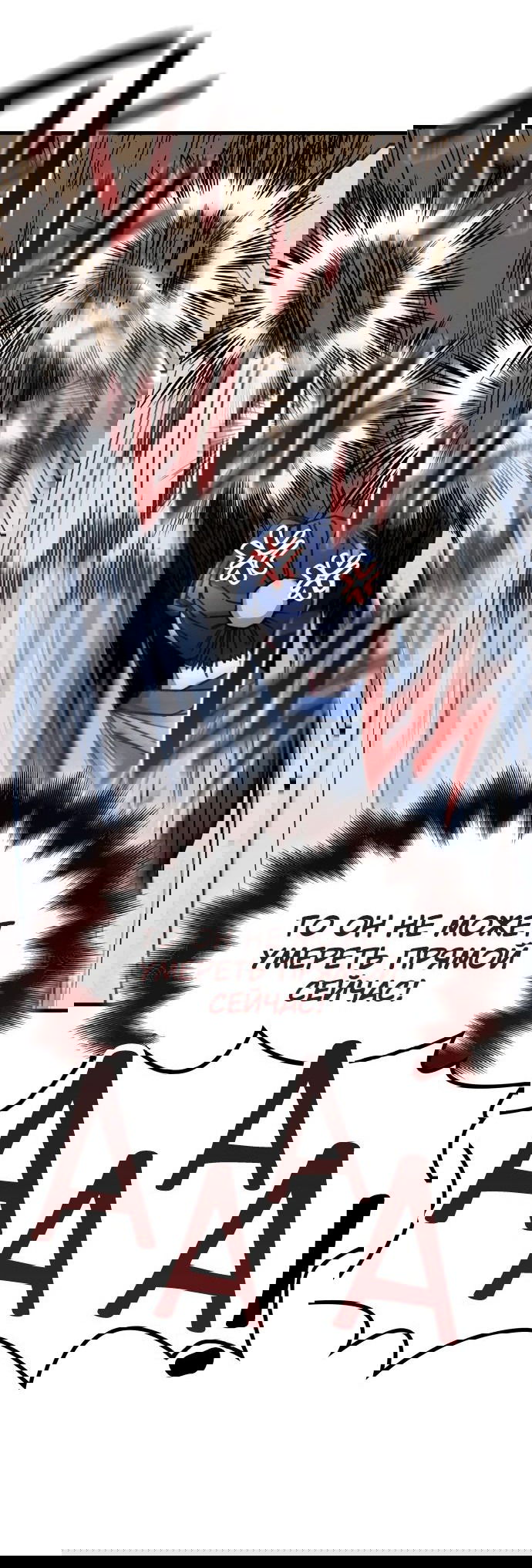 Манга Безжалостный клан Намгун - Глава 13 Страница 54