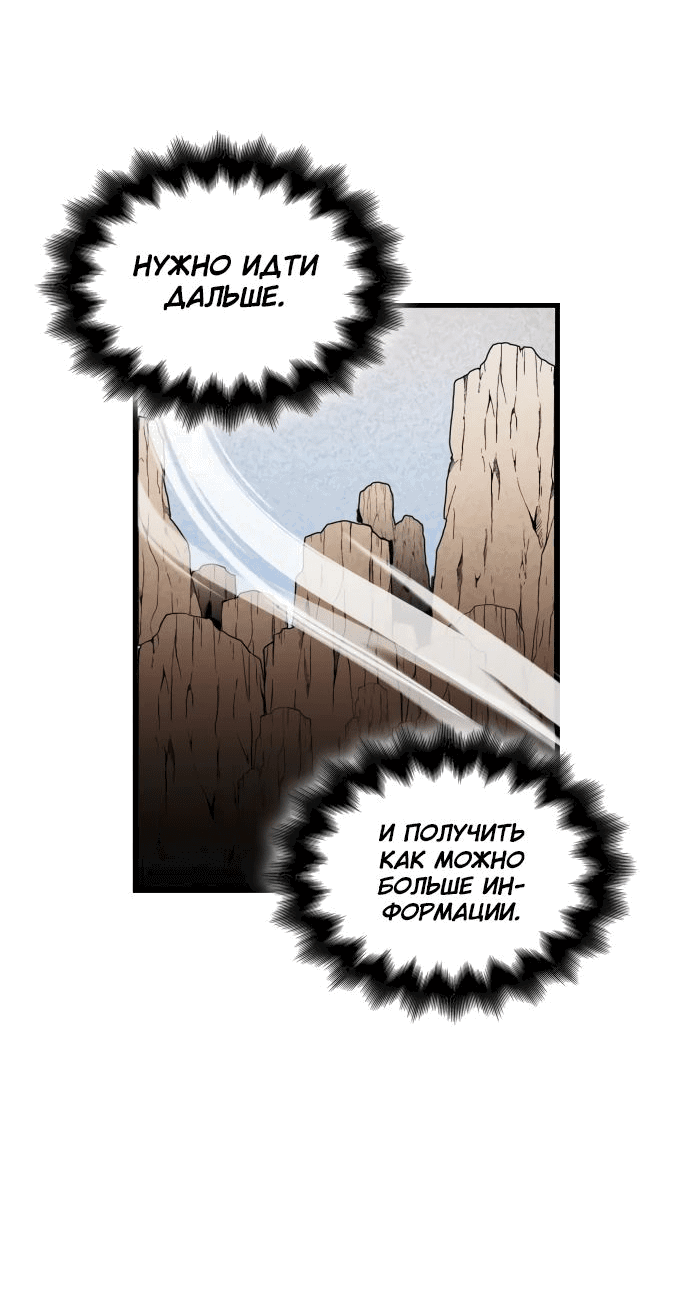 Манга Безжалостный клан Намгун - Глава 13 Страница 60