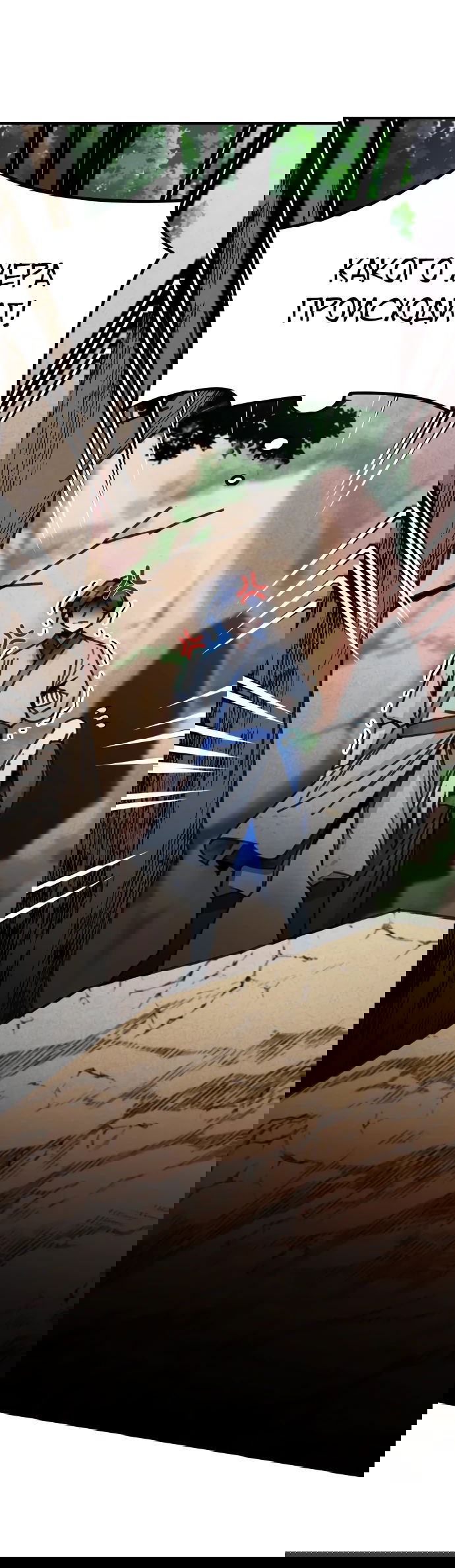 Манга Безжалостный клан Намгун - Глава 13 Страница 57