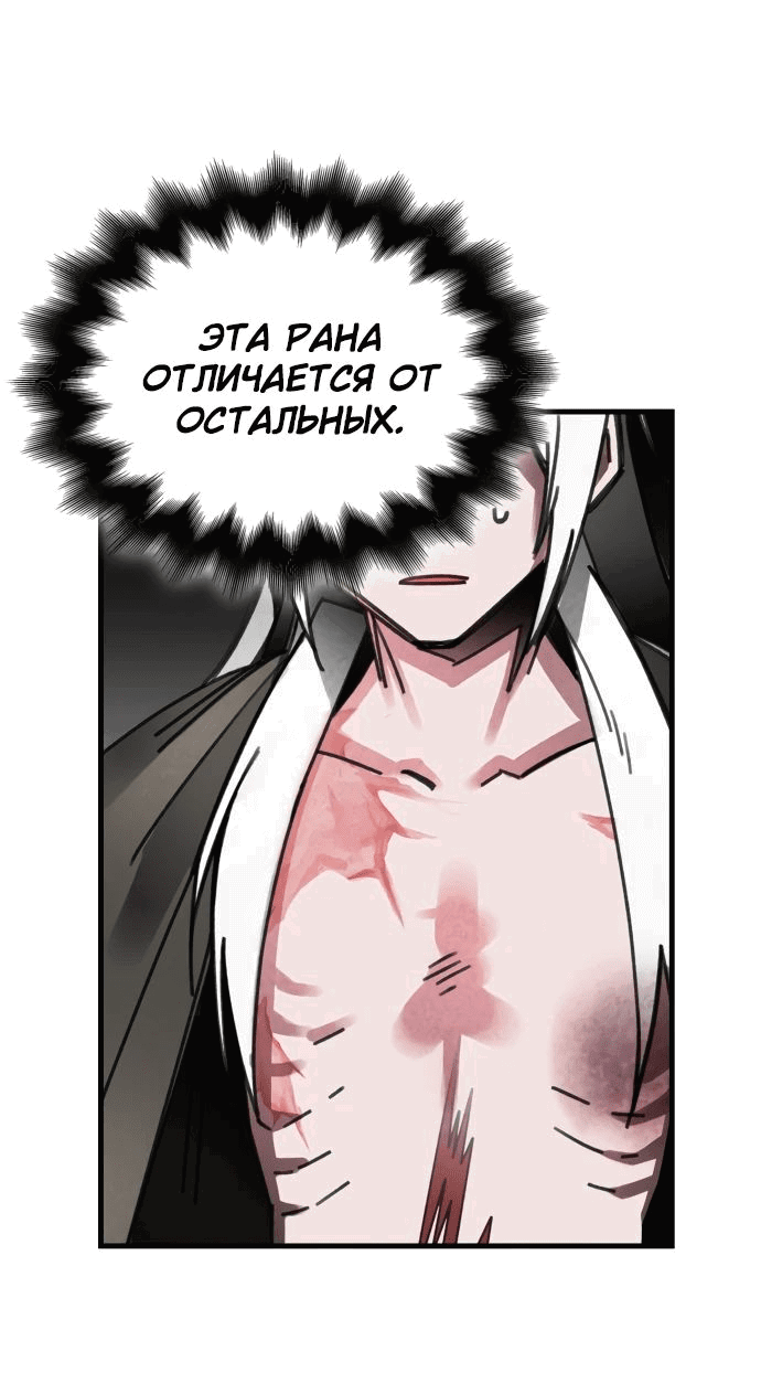 Манга Безжалостный клан Намгун - Глава 13 Страница 45