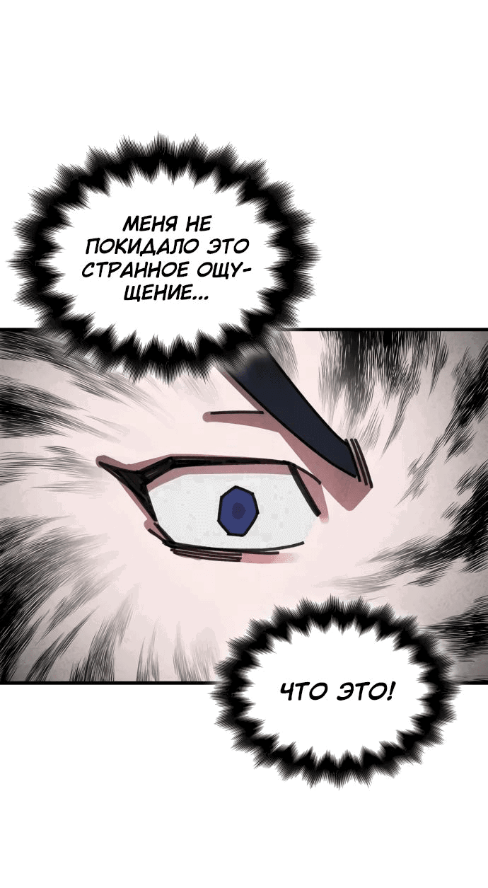 Манга Безжалостный клан Намгун - Глава 13 Страница 44