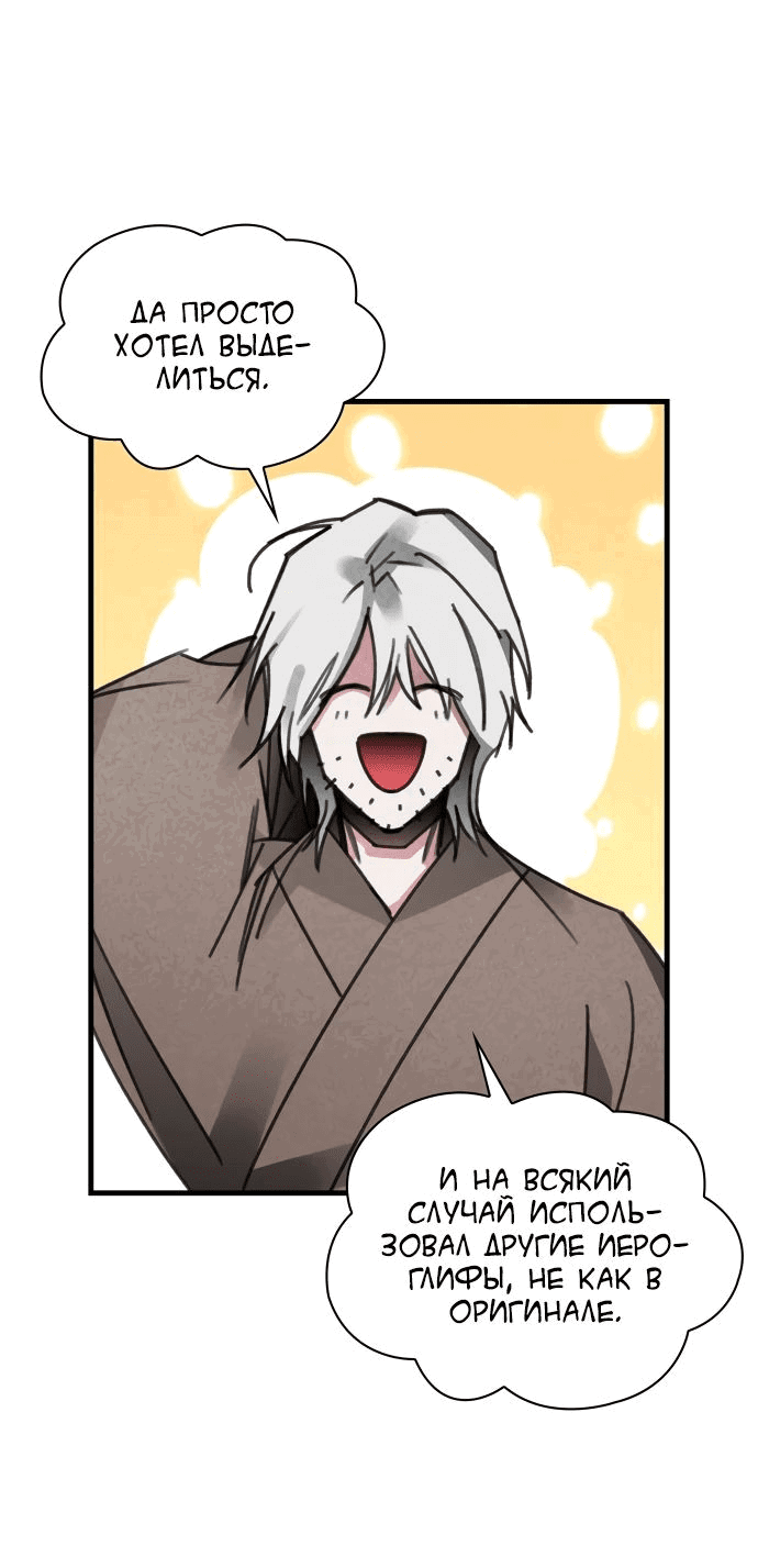 Манга Безжалостный клан Намгун - Глава 13 Страница 30