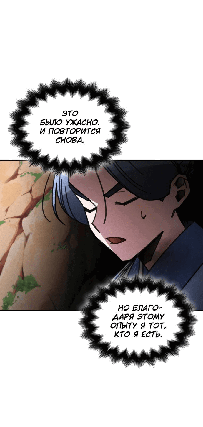 Манга Безжалостный клан Намгун - Глава 13 Страница 7