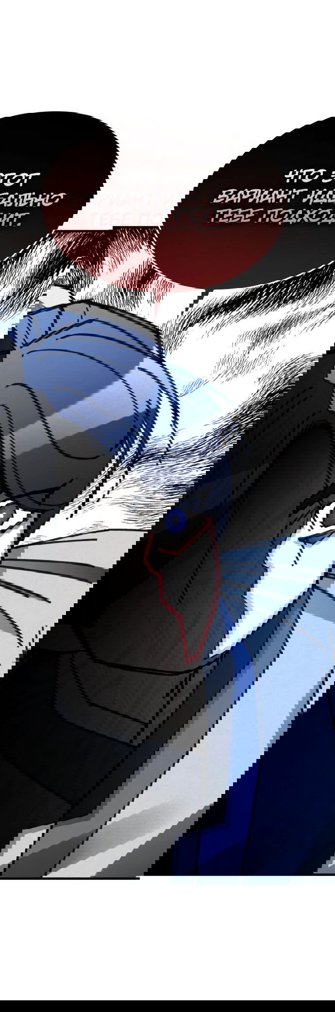 Манга Безжалостный клан Намгун - Глава 13 Страница 16