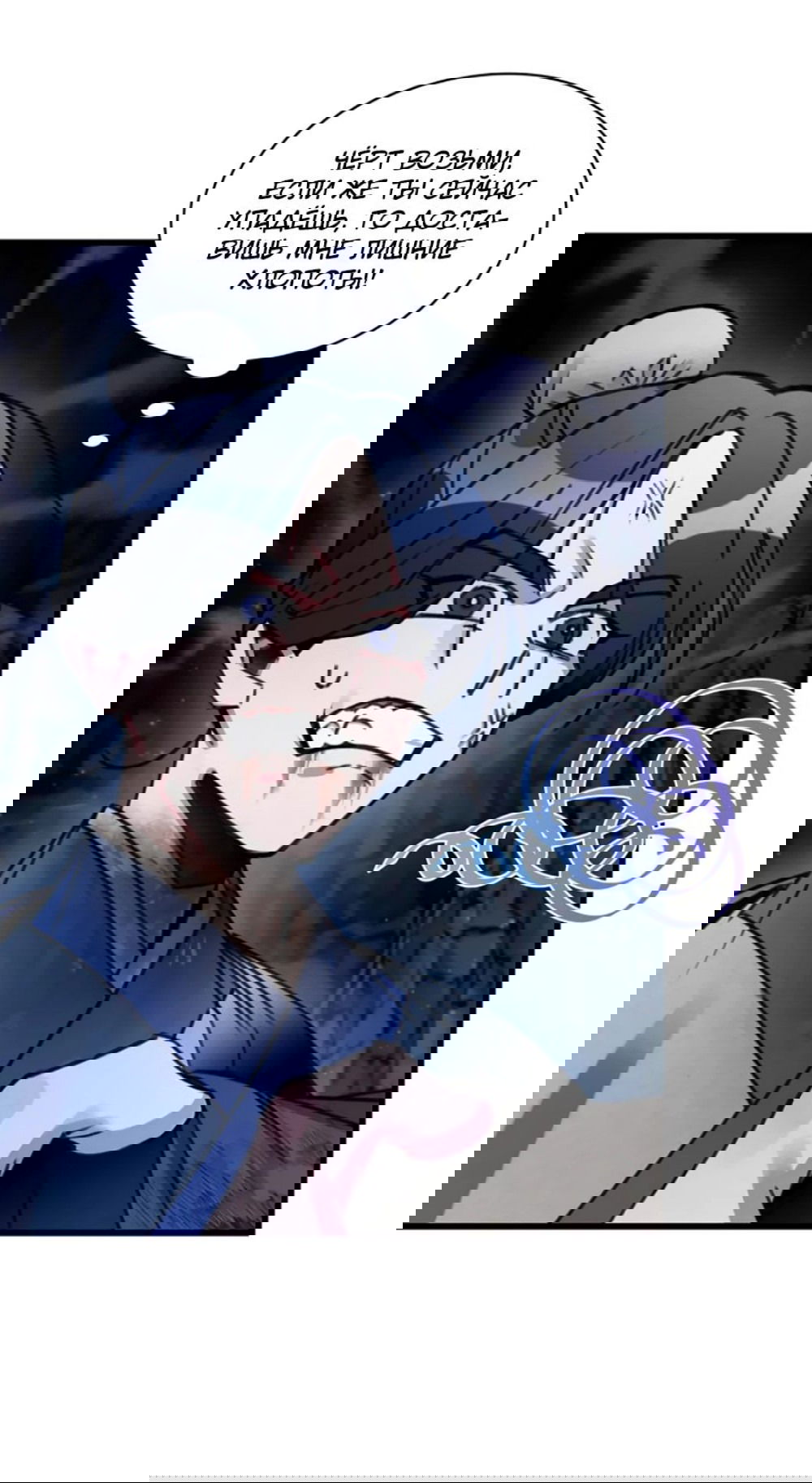 Манга Безжалостный клан Намгун - Глава 12 Страница 4