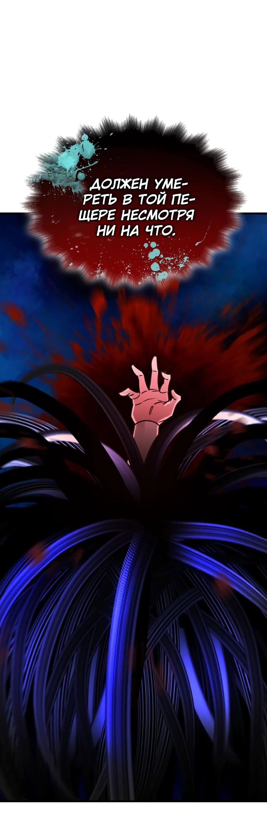 Манга Безжалостный клан Намгун - Глава 12 Страница 47