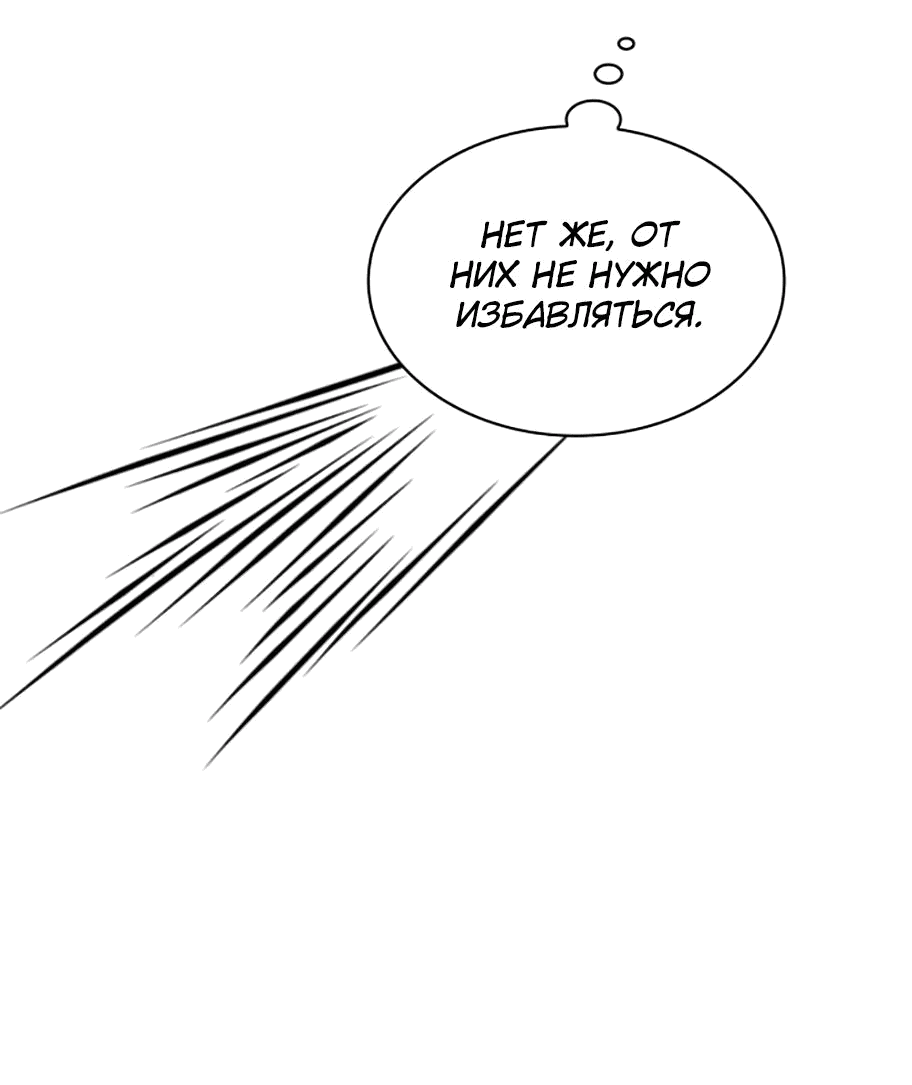 Манга Безжалостный клан Намгун - Глава 12 Страница 69