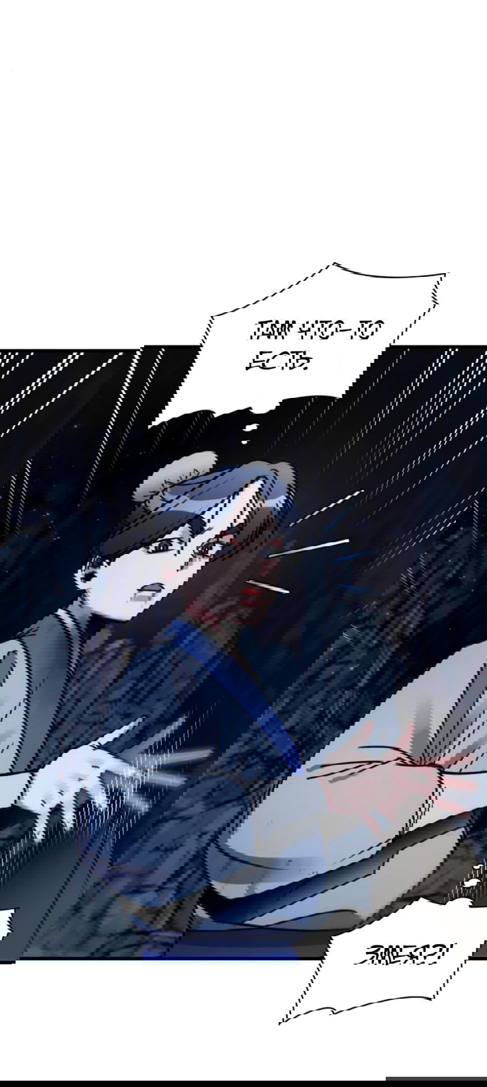 Манга Безжалостный клан Намгун - Глава 12 Страница 10