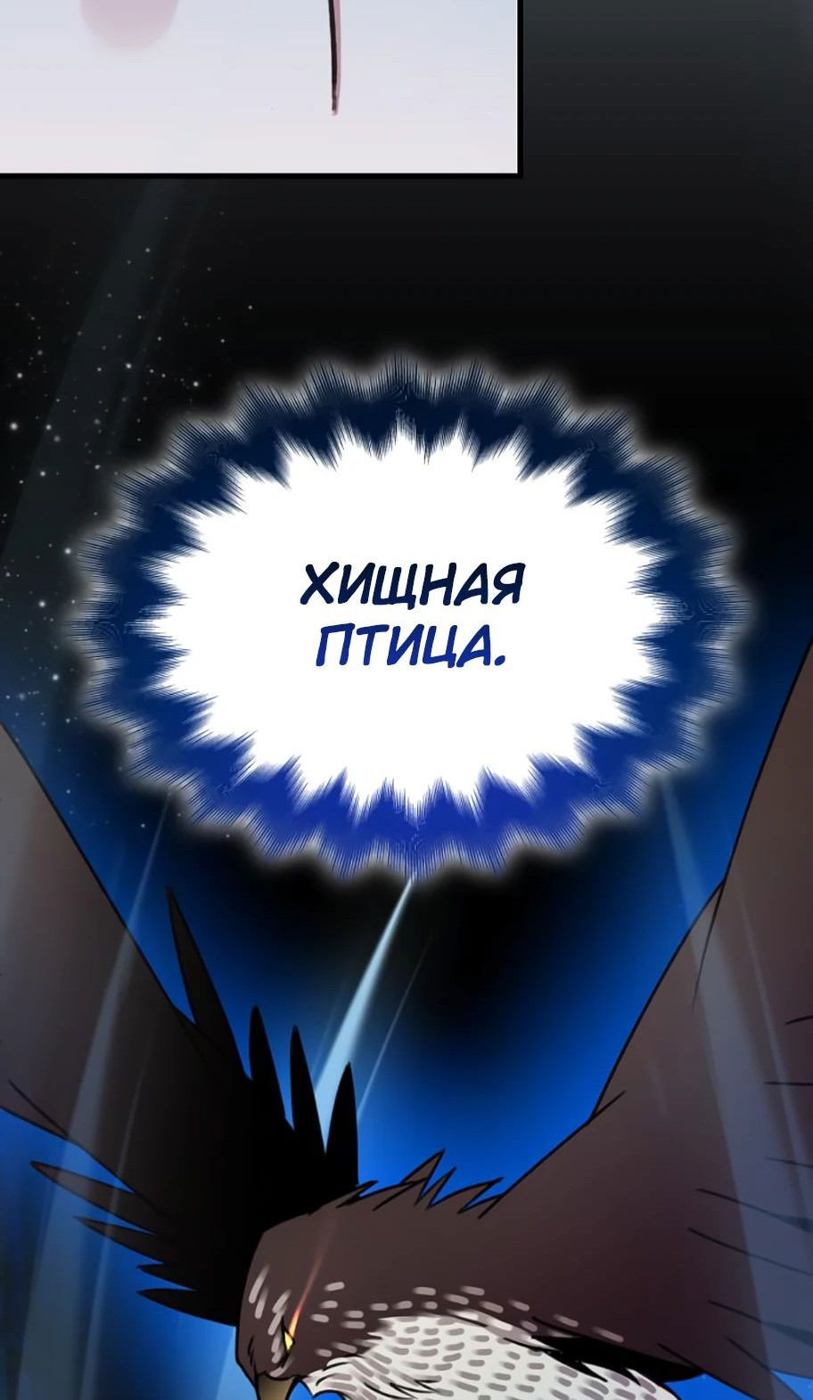 Манга Безжалостный клан Намгун - Глава 12 Страница 72