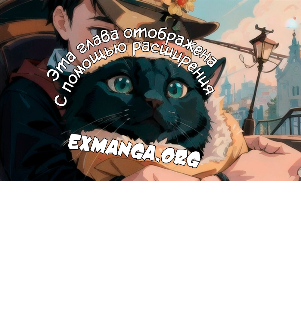 Манга Безжалостный клан Намгун - Глава 12 Страница 1