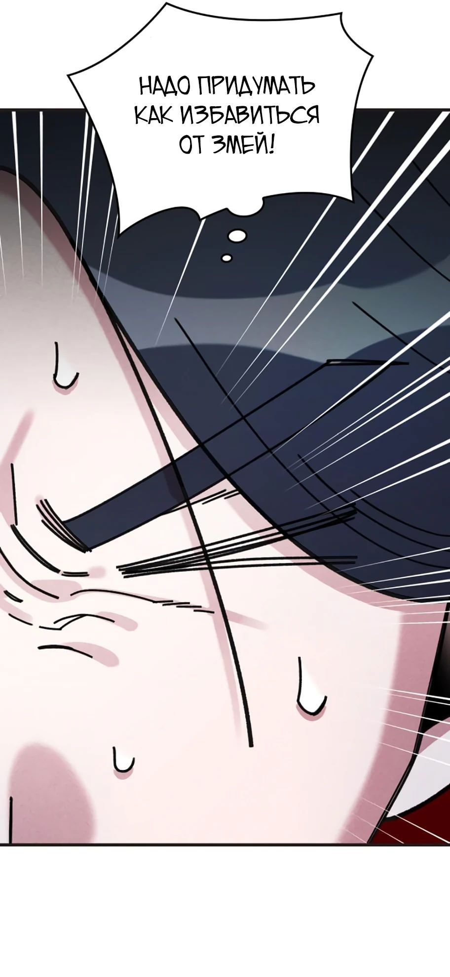 Манга Безжалостный клан Намгун - Глава 12 Страница 63