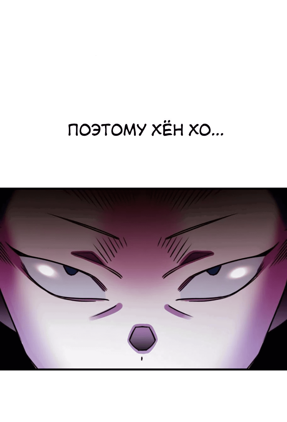 Манга Безжалостный клан Намгун - Глава 12 Страница 46