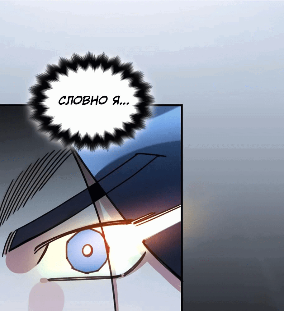 Манга Безжалостный клан Намгун - Глава 12 Страница 71