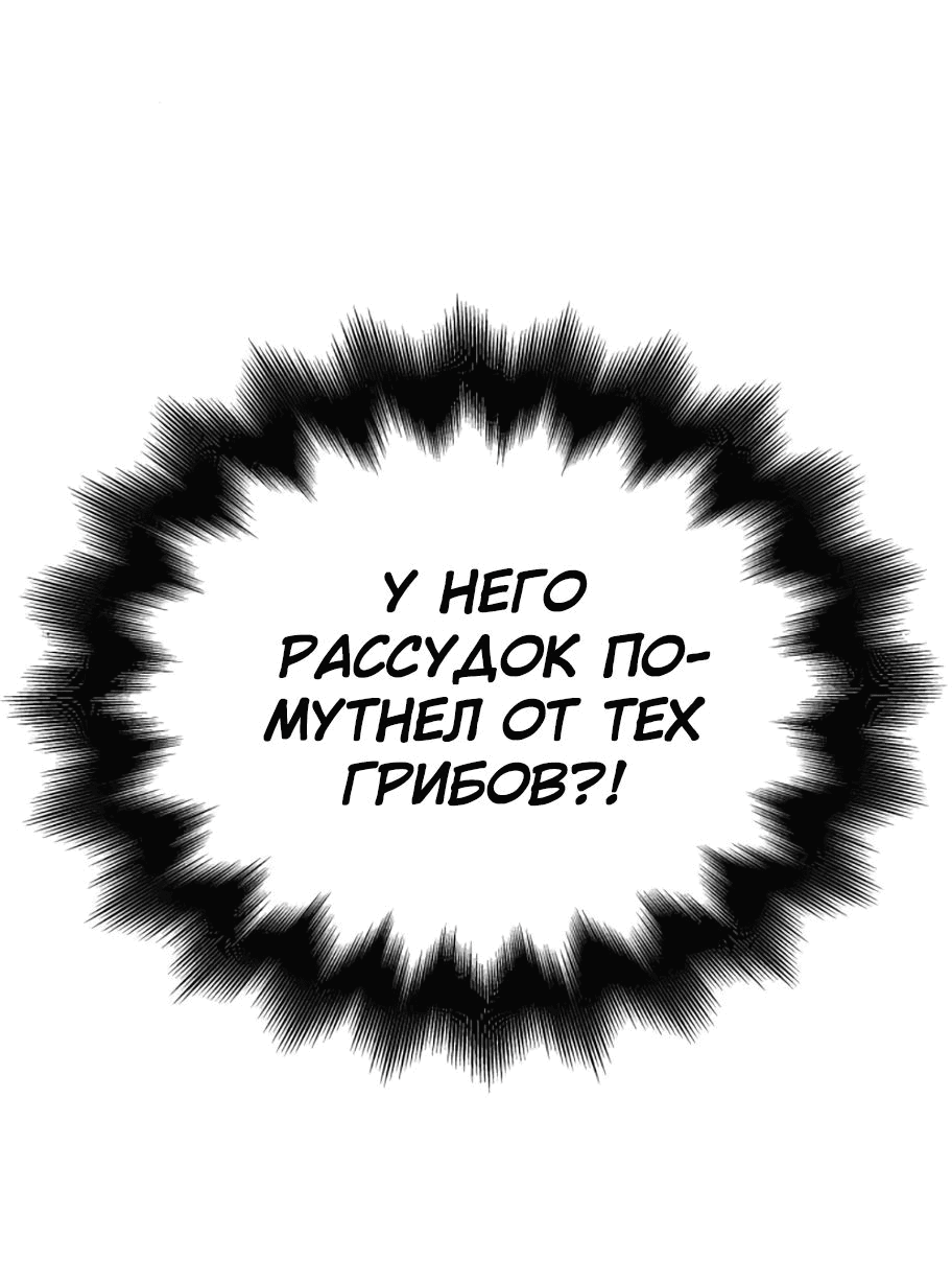 Манга Безжалостный клан Намгун - Глава 12 Страница 25