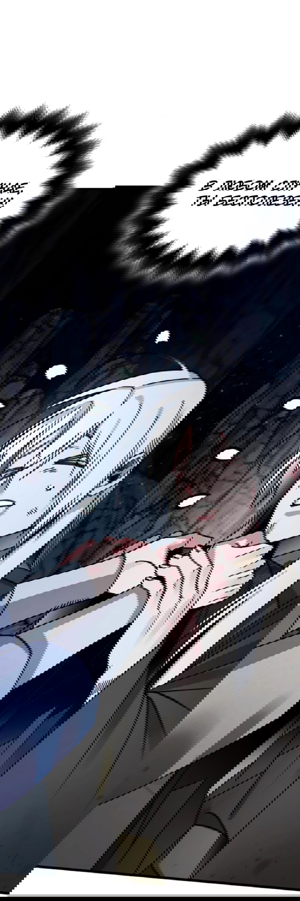 Манга Безжалостный клан Намгун - Глава 12 Страница 5