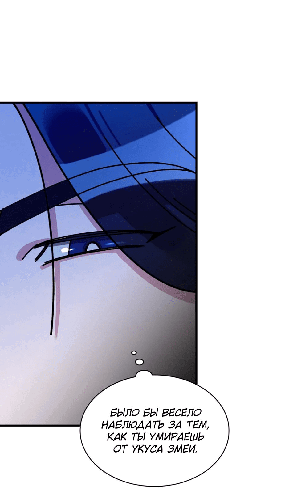 Манга Безжалостный клан Намгун - Глава 11 Страница 56