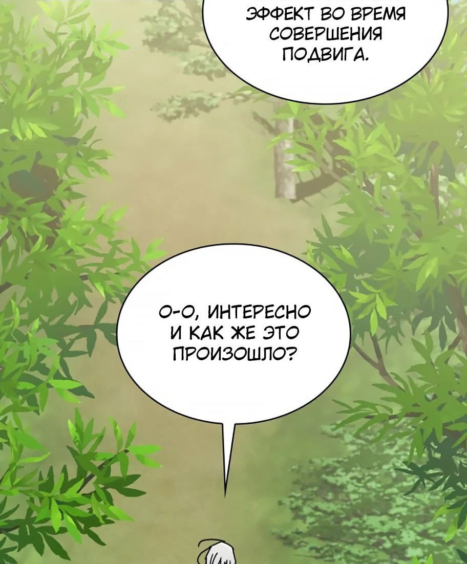 Манга Безжалостный клан Намгун - Глава 11 Страница 34