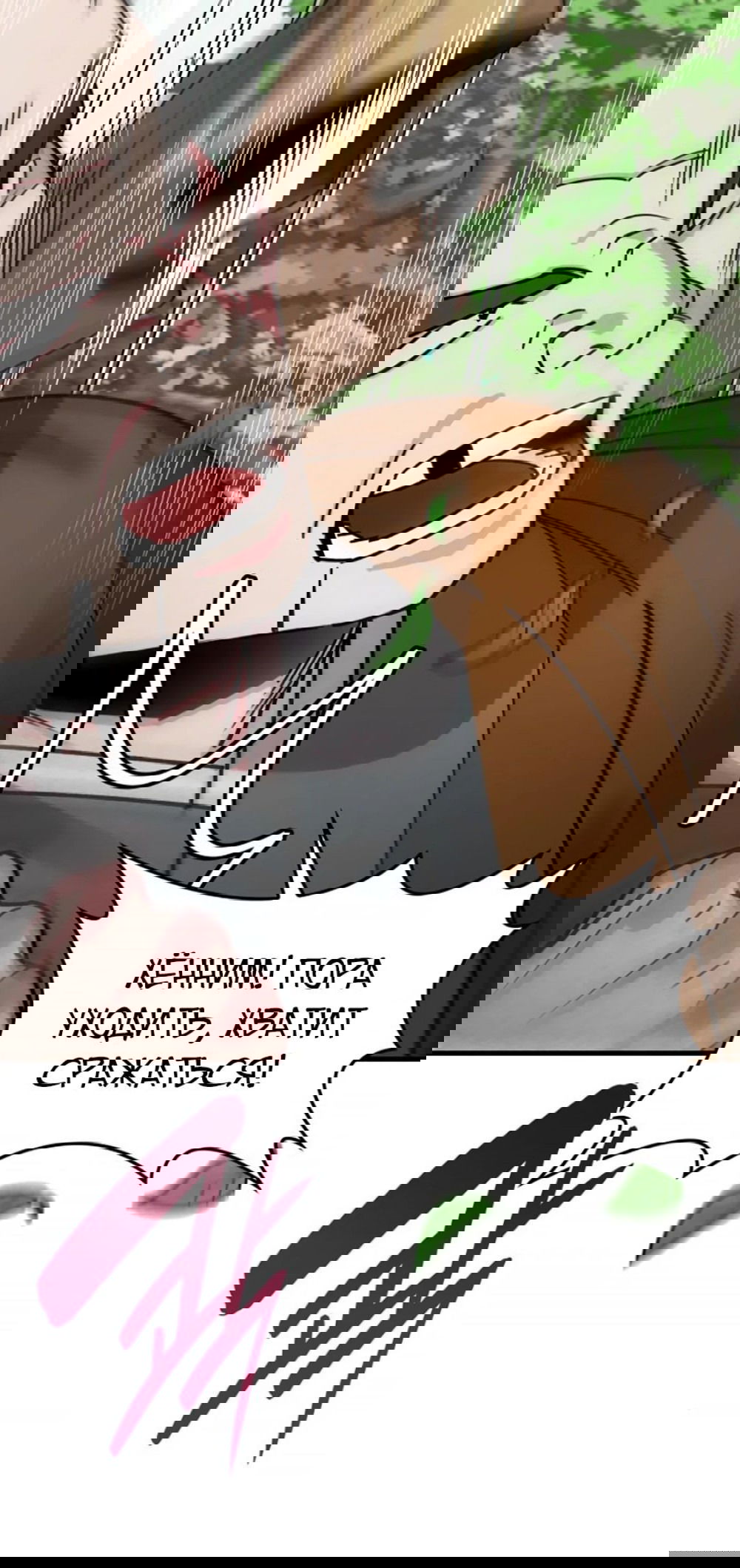 Манга Безжалостный клан Намгун - Глава 11 Страница 4