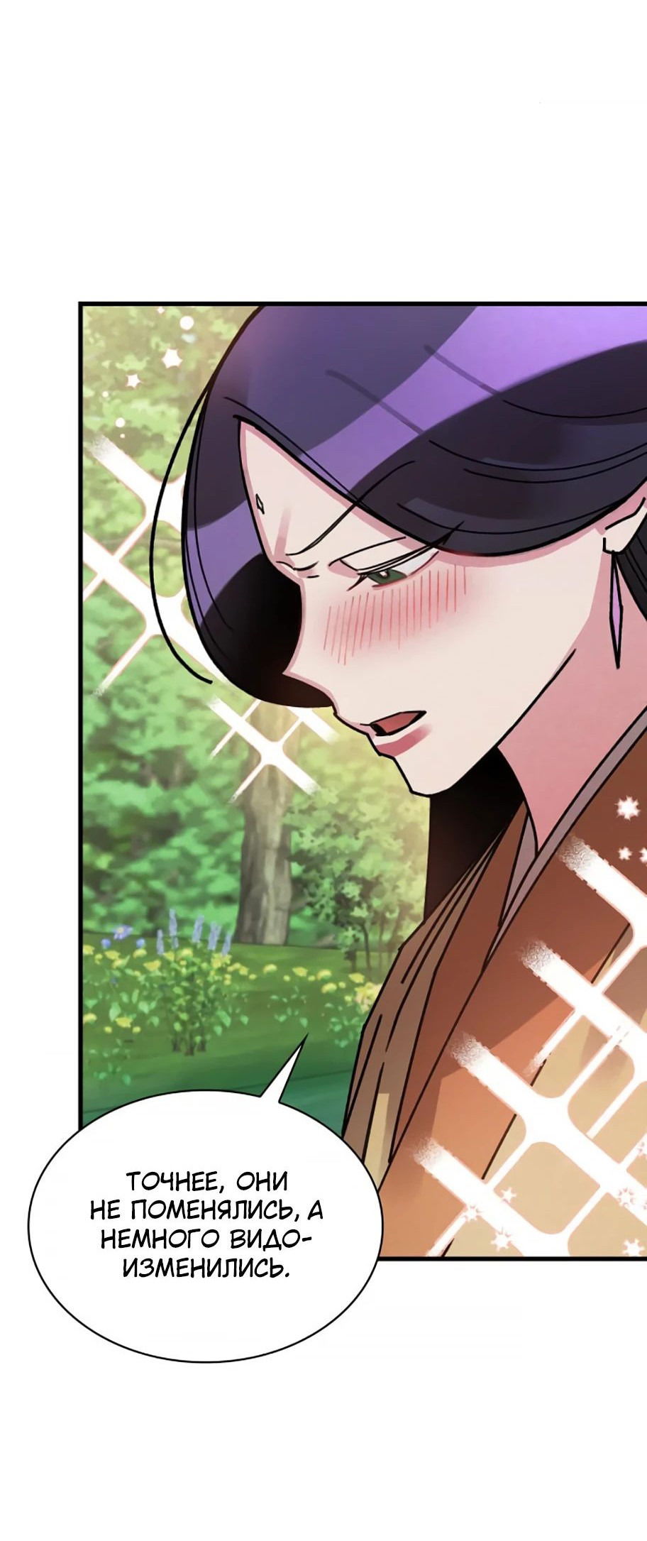 Манга Безжалостный клан Намгун - Глава 11 Страница 37