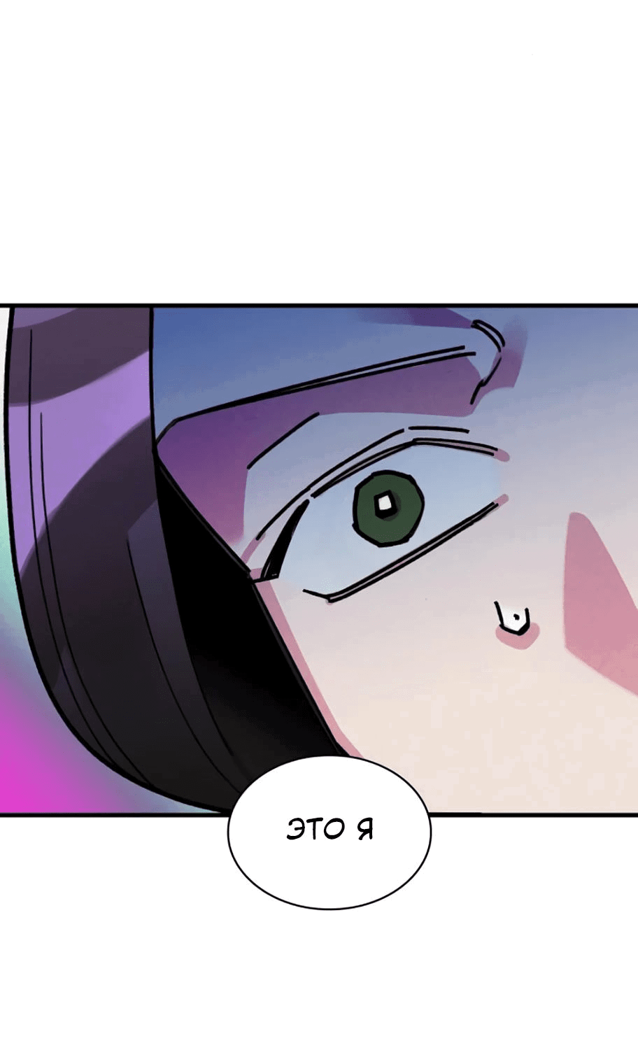 Манга Безжалостный клан Намгун - Глава 11 Страница 41