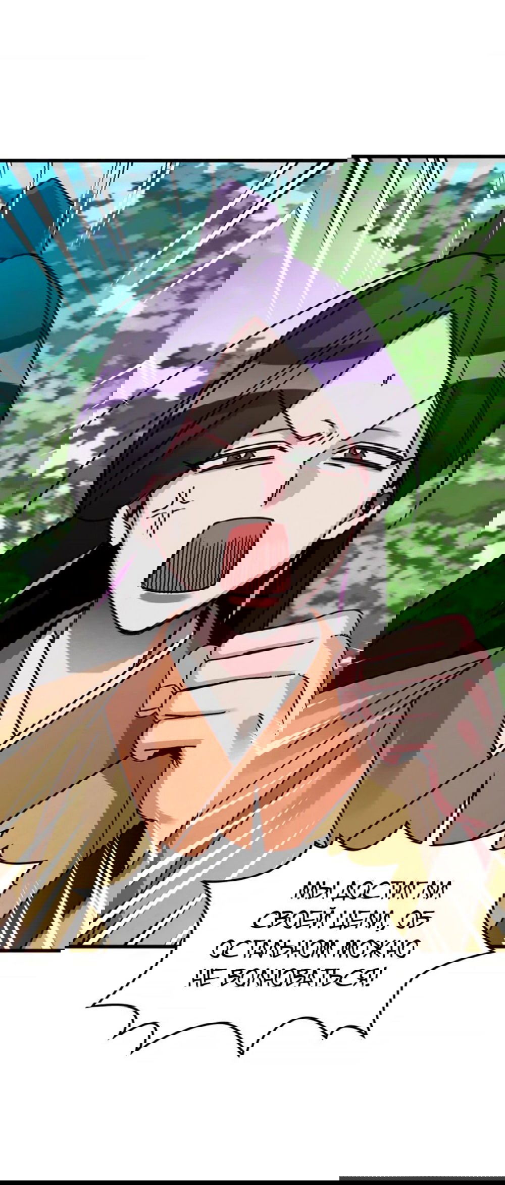 Манга Безжалостный клан Намгун - Глава 11 Страница 5