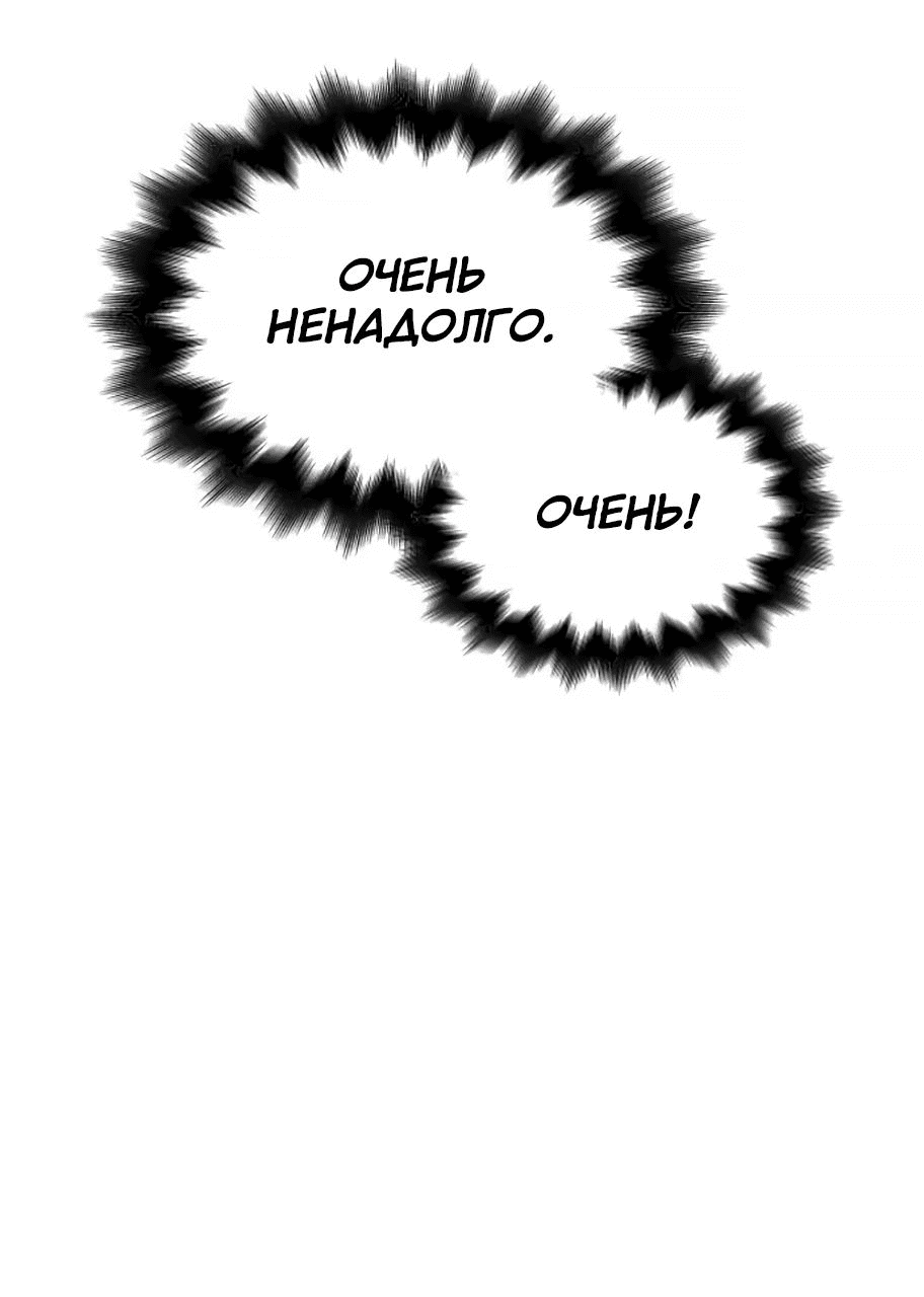 Манга Безжалостный клан Намгун - Глава 11 Страница 65