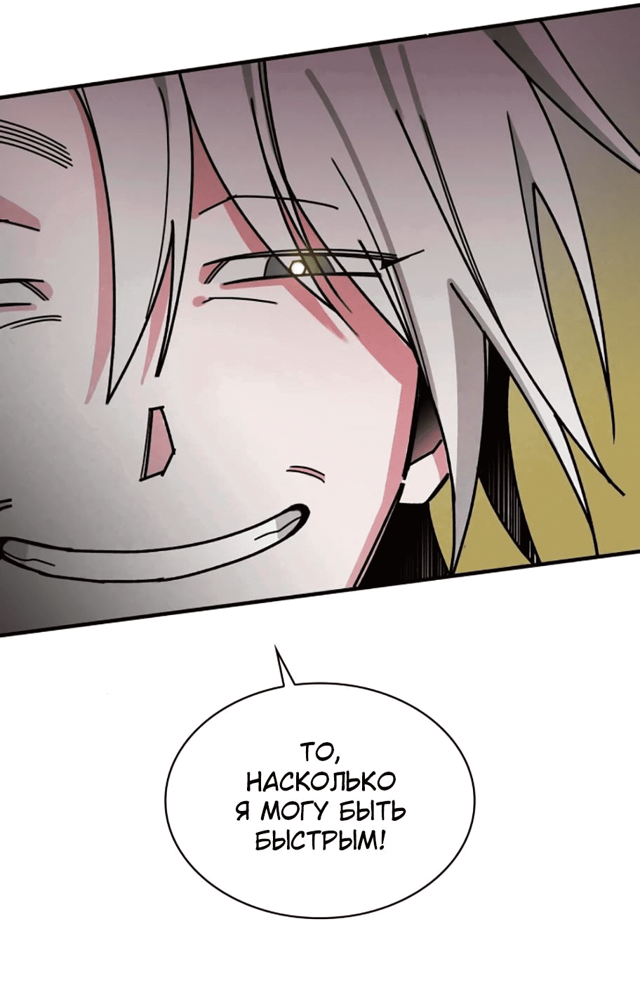 Манга Безжалостный клан Намгун - Глава 11 Страница 11