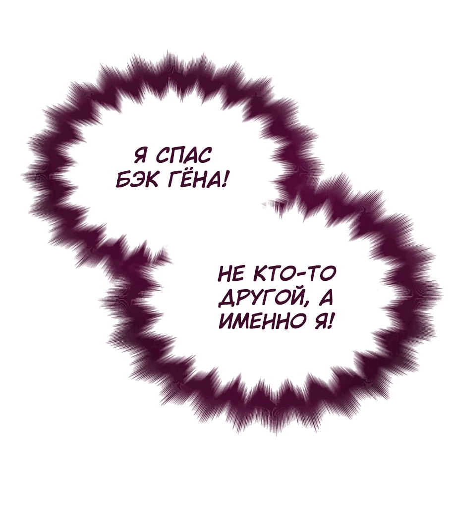 Манга Безжалостный клан Намгун - Глава 11 Страница 53