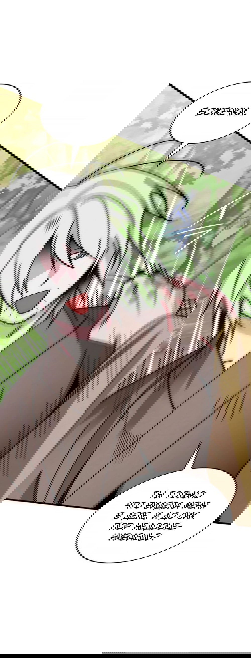 Манга Безжалостный клан Намгун - Глава 11 Страница 10