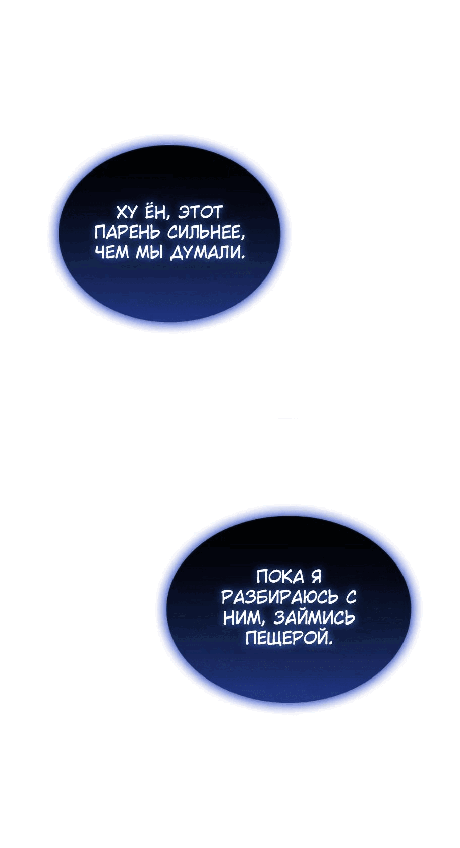 Манга Безжалостный клан Намгун - Глава 11 Страница 22