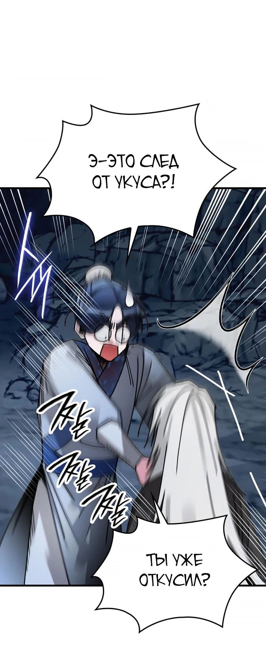 Манга Безжалостный клан Намгун - Глава 11 Страница 73