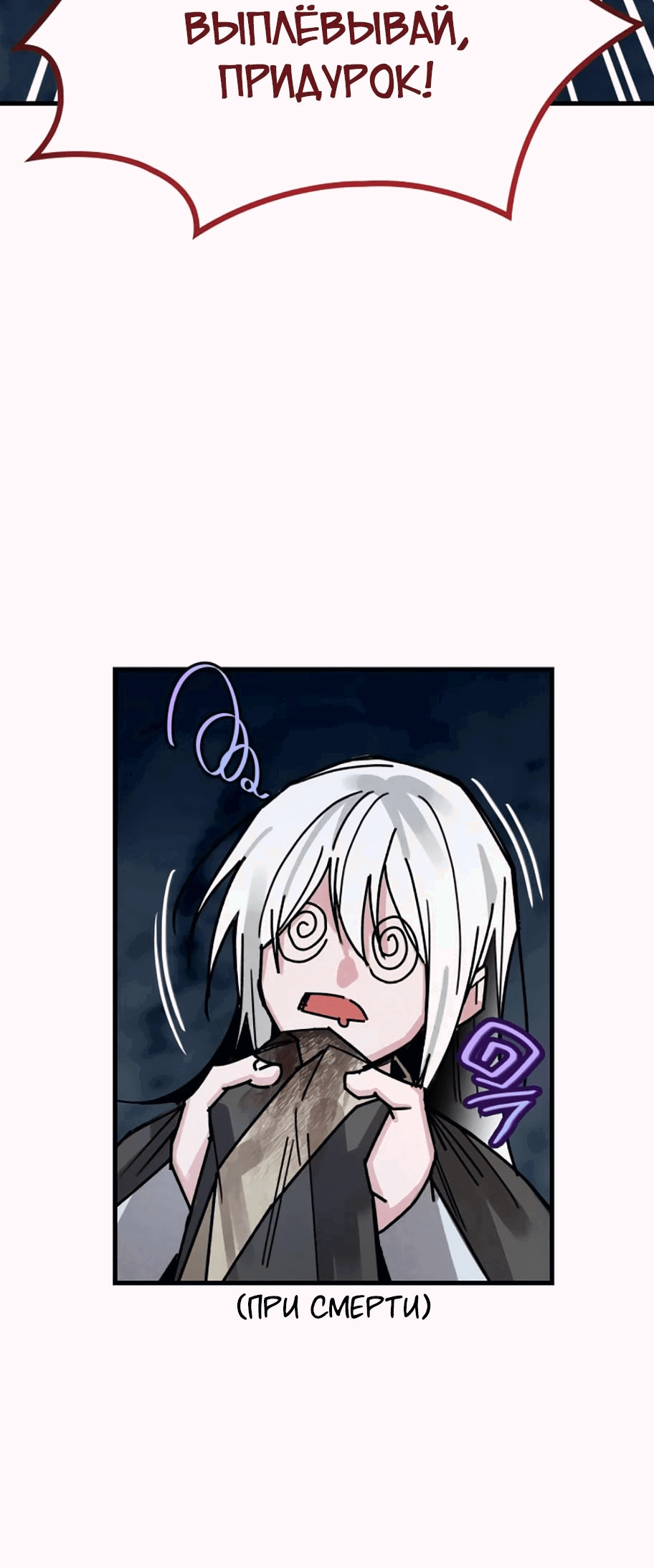 Манга Безжалостный клан Намгун - Глава 11 Страница 76