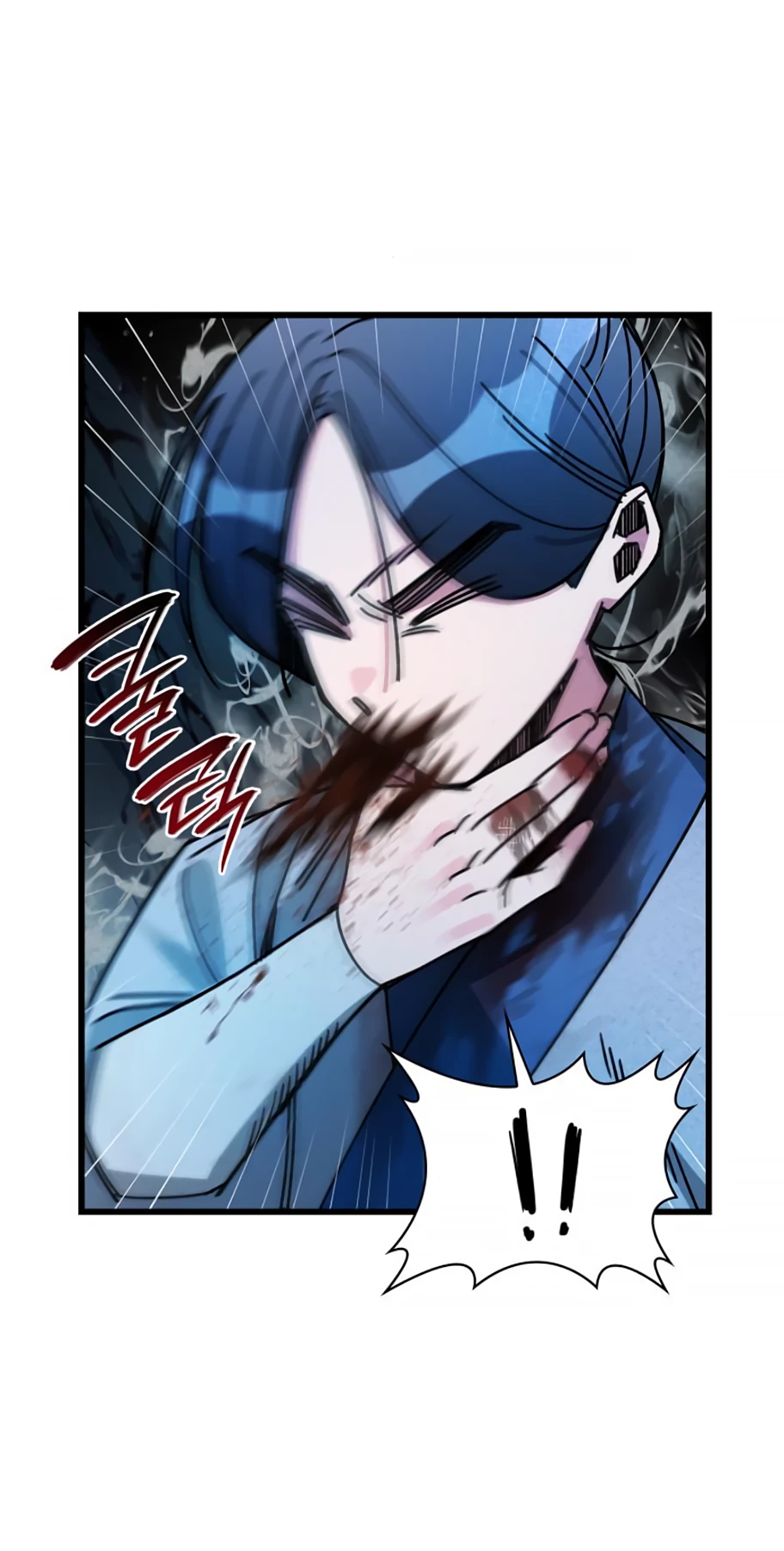 Манга Безжалостный клан Намгун - Глава 10 Страница 23